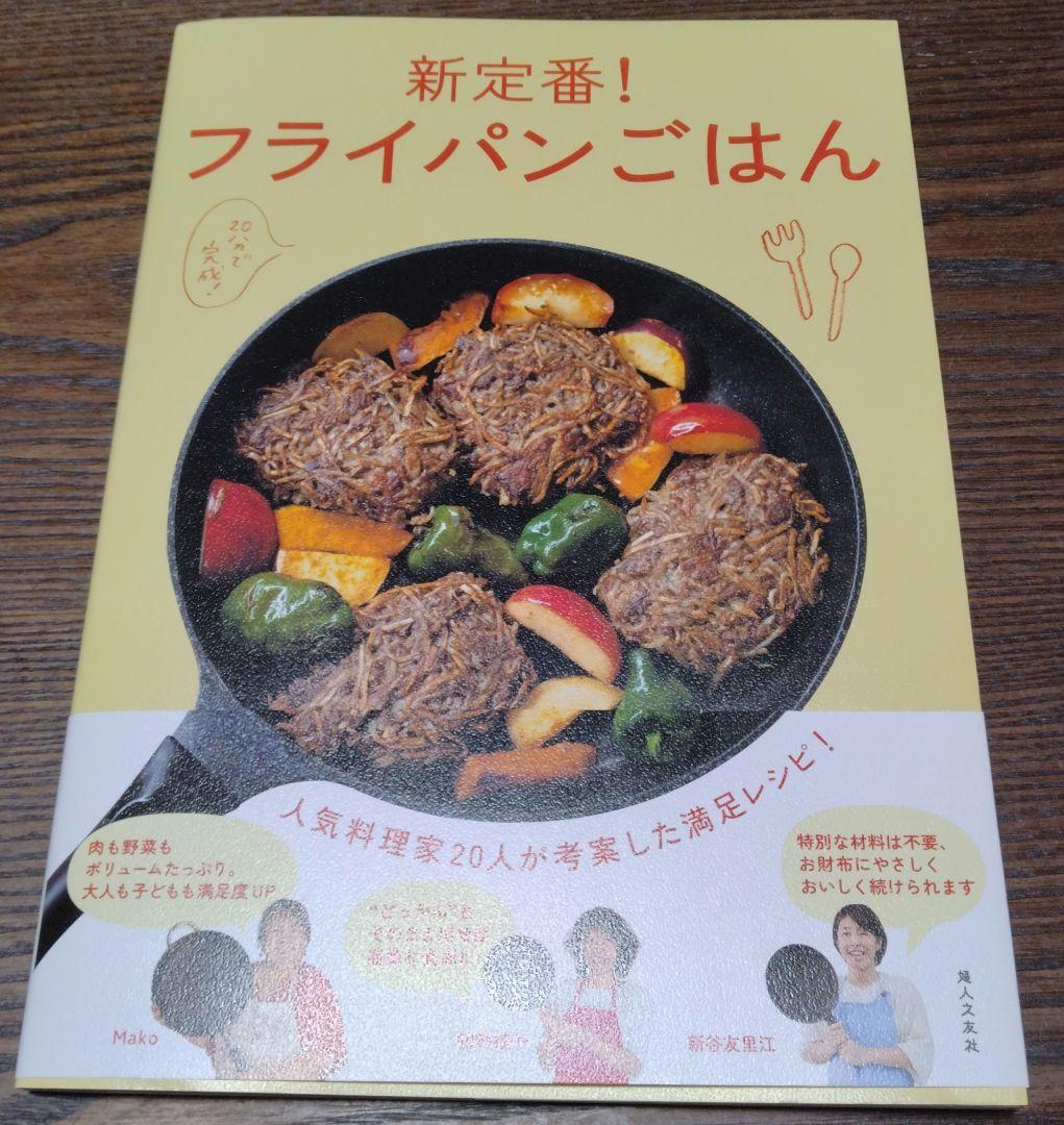 ap様まとめ　薬膳せいろ : 体にやさしい温活レシピ