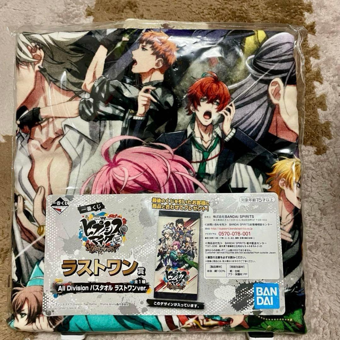 ヒプマイ 限定版DVD 全5巻＋グッズセット