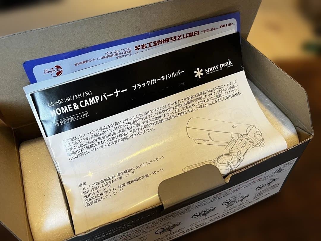 peak  & CAMP バーナー (KH)