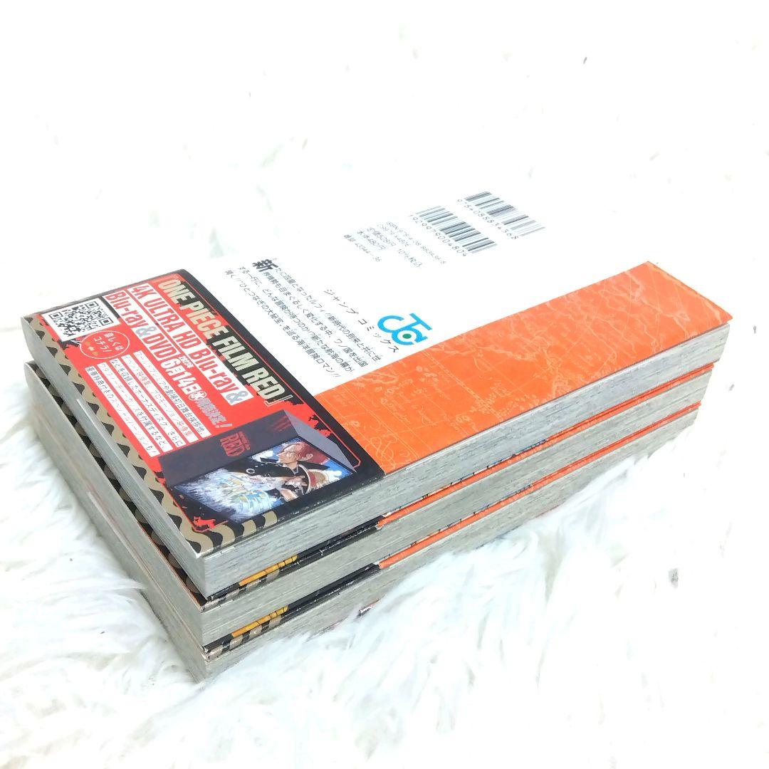 【希少】【初版帯付き3冊セット】ONE PIECE ワンピース 105 巻