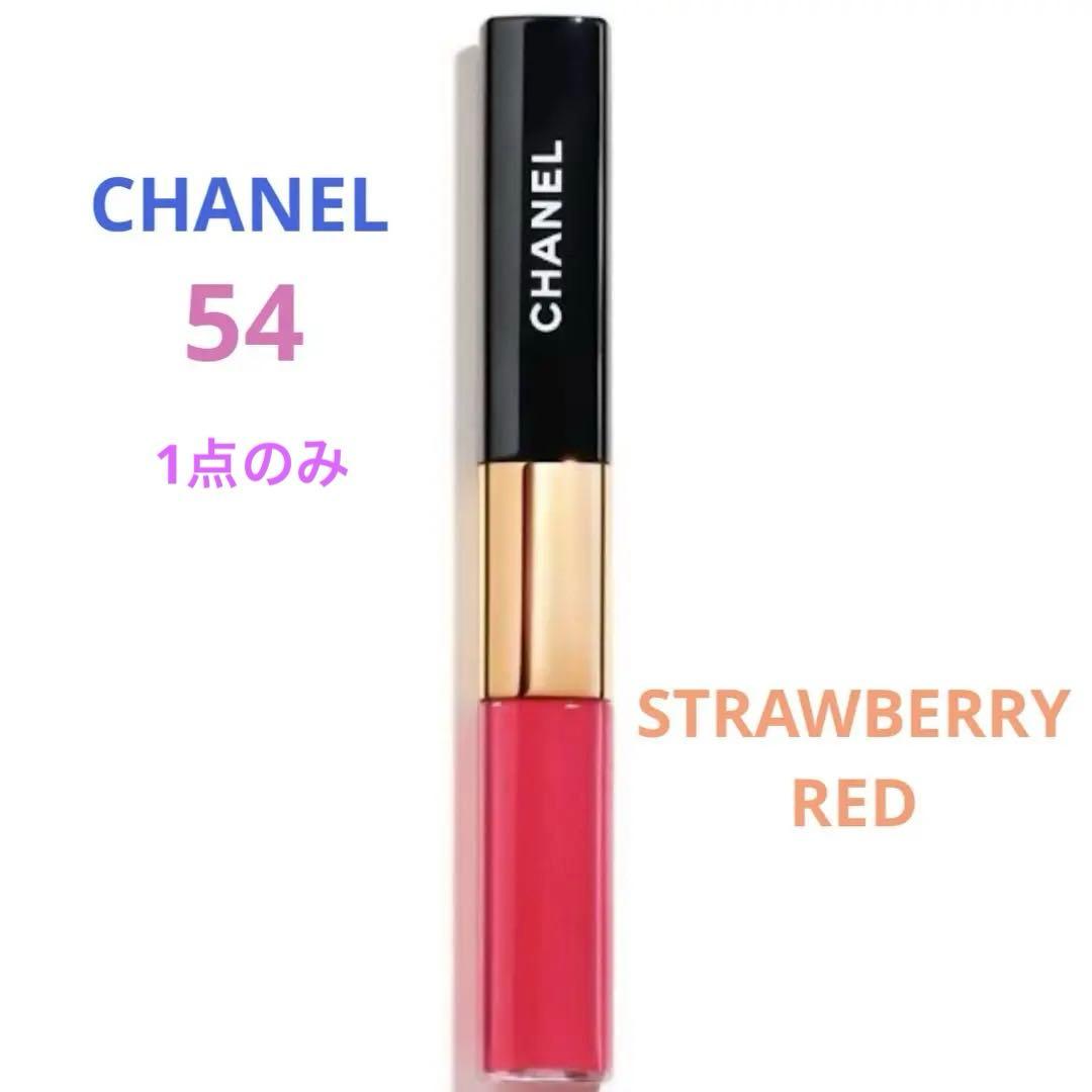 CHANEL ル ルージュ デュオ ウルトラ トゥニュ 54 ストロベリーレッド
