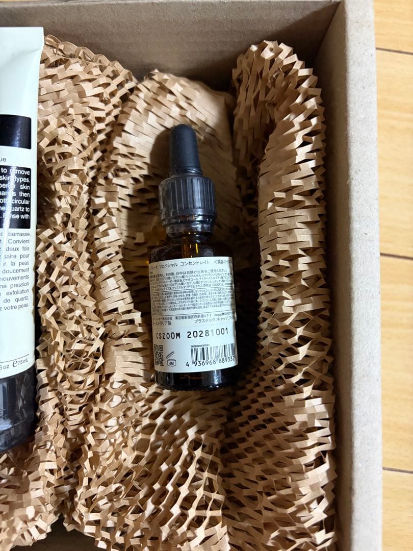 Aesop レゾルート　フェイシャル　コンセントレイト