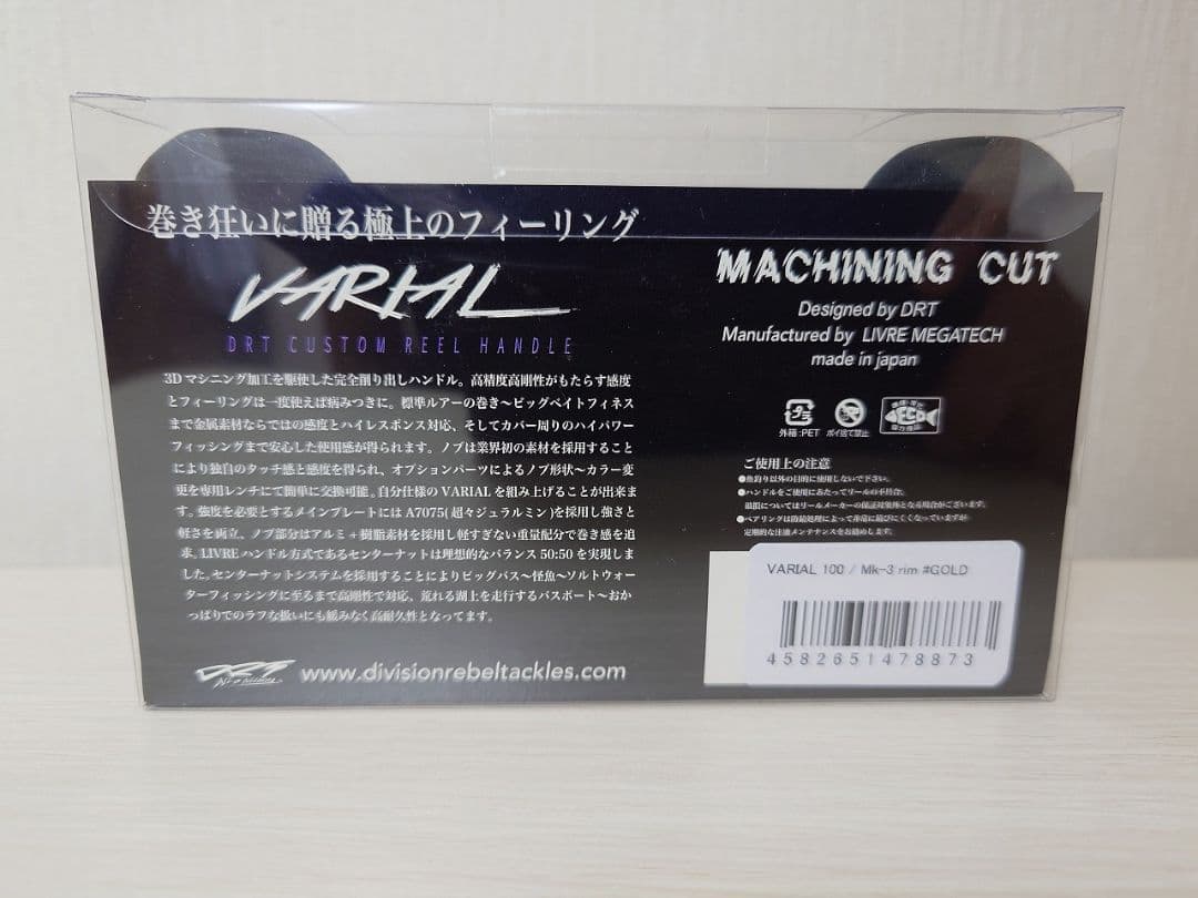 DRT VARIAL バリアル ゴールド 100 Mk3 rim シマノ右付属