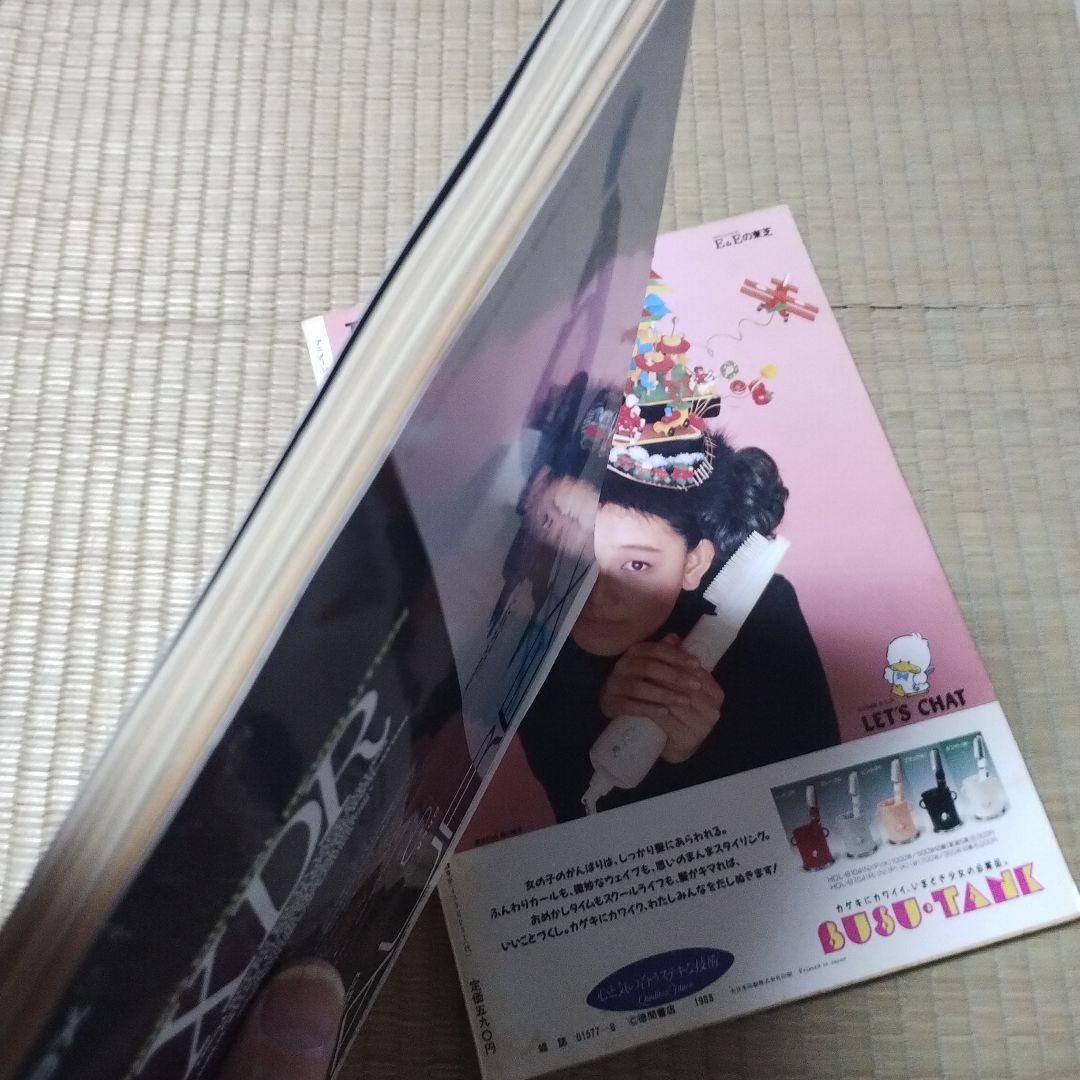 【レア・コレクション品】アニメージュ1988年 6月号 8月号 AKIRA特集号