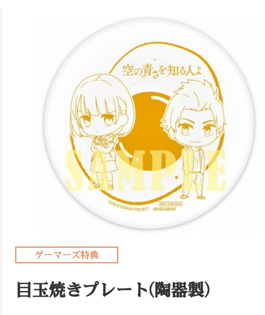 新品未開封 Blu-ray 映画 空の青さを知る人よ 完全生産限定版 ゲーマーズ