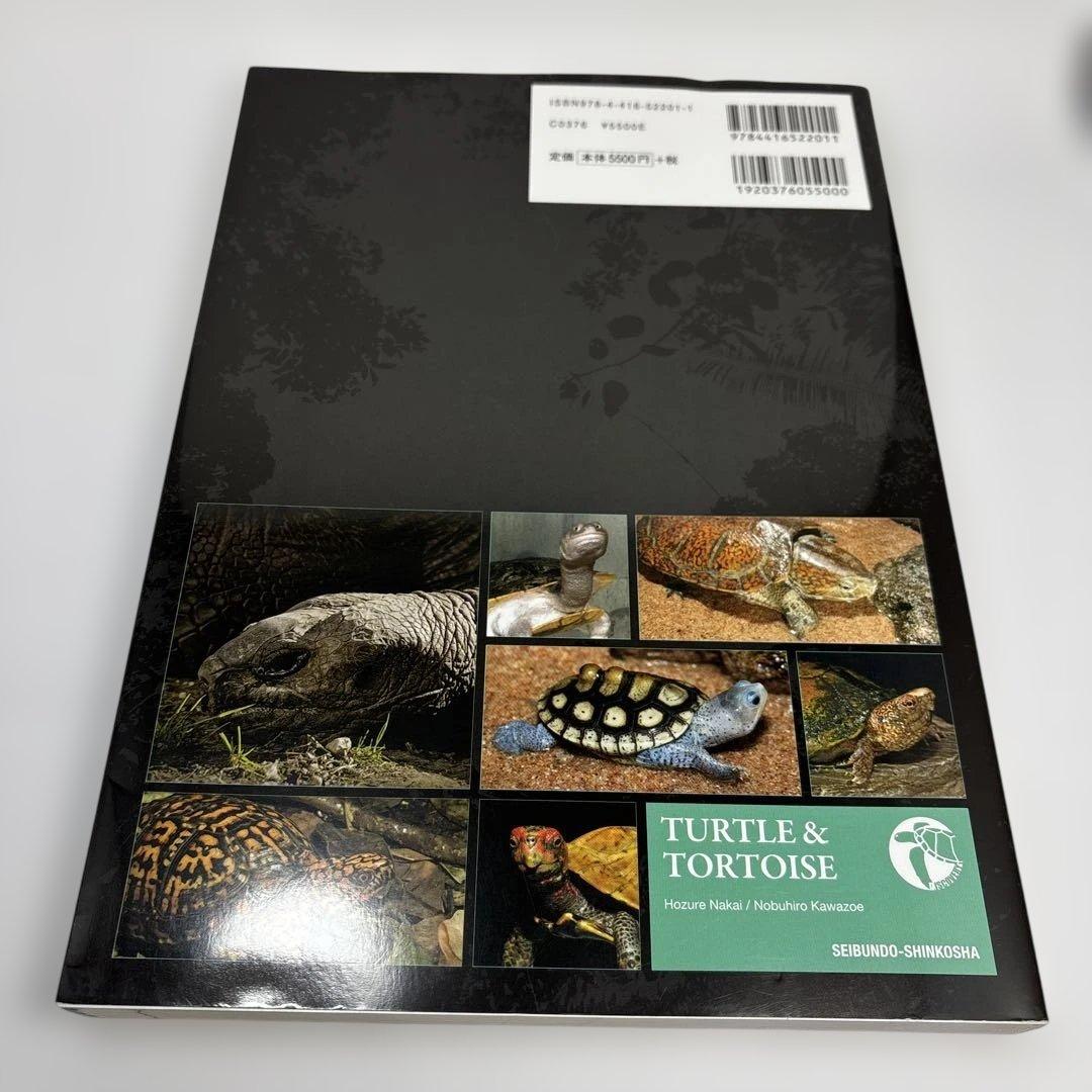 カメ大図鑑 = DISCOVERY TURTLE & TORTOISE : 潜…