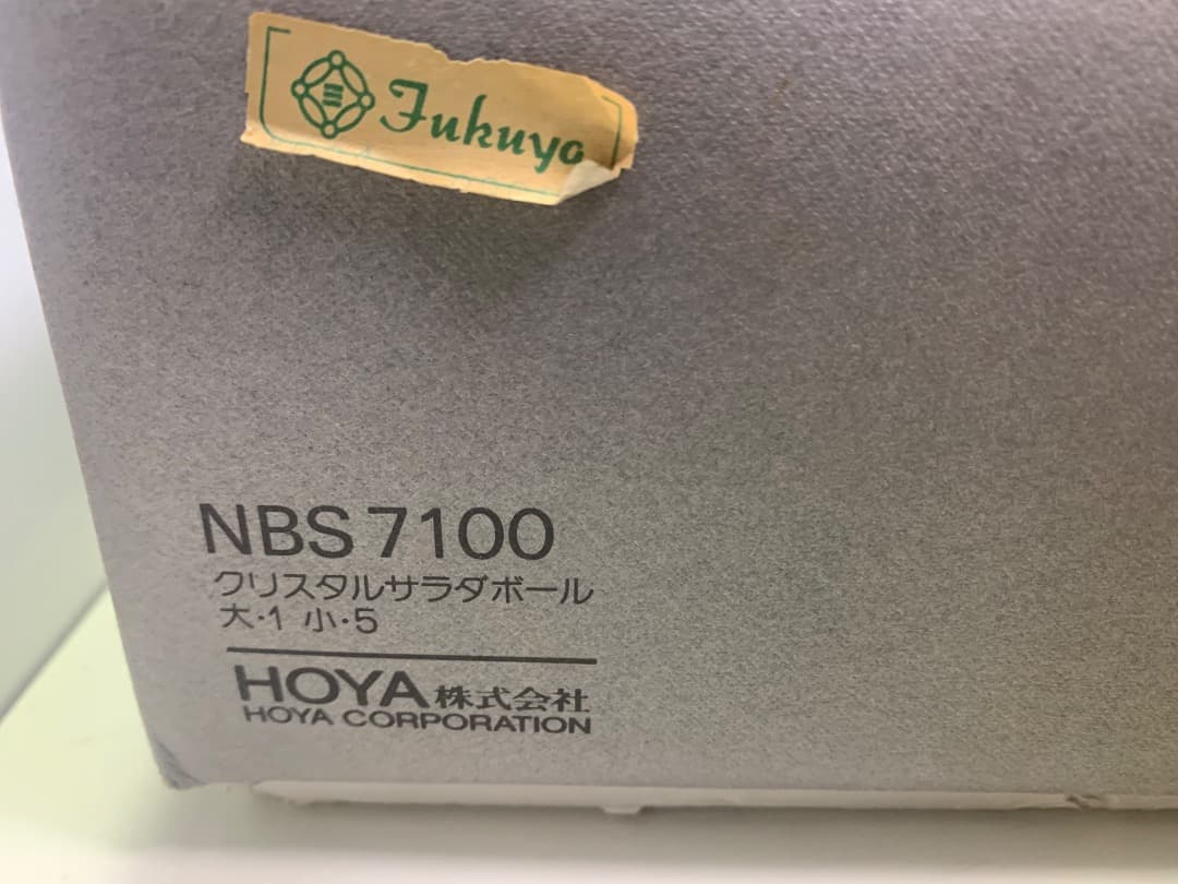 HOYA クリスタルサラダボール大・1 小・5セット