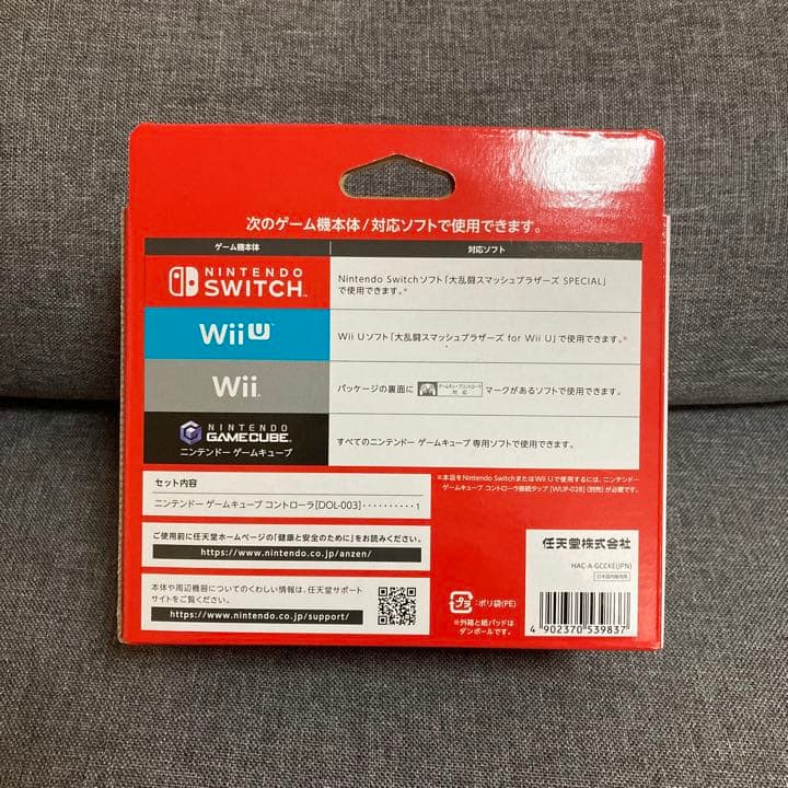新品未開封 Nintendo ニンテンドーゲームキューブコントローラ スマブラ