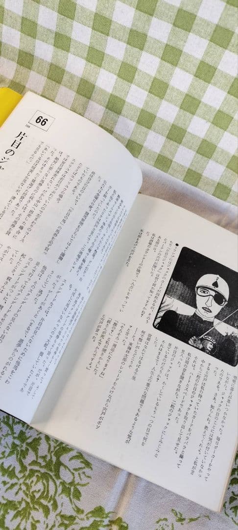 書を捨てよ、町へ出よう　寺山修司