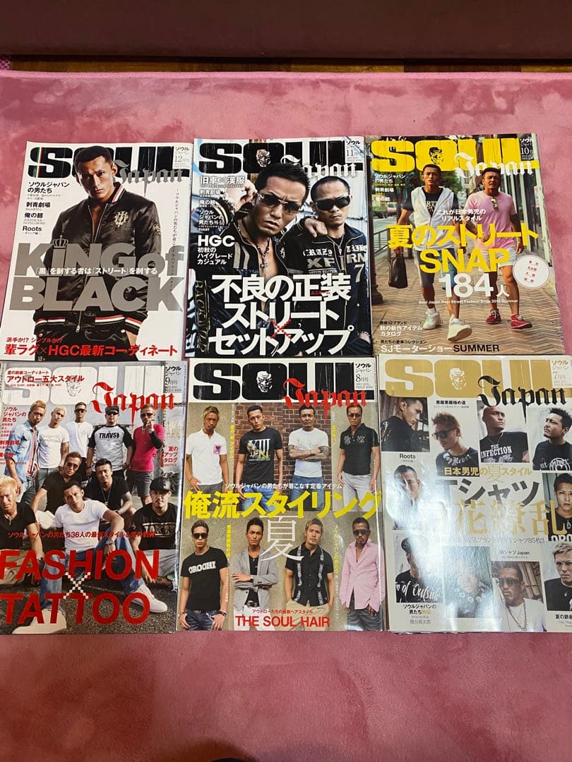 ソウルジャパン　雑誌　まとめ売り