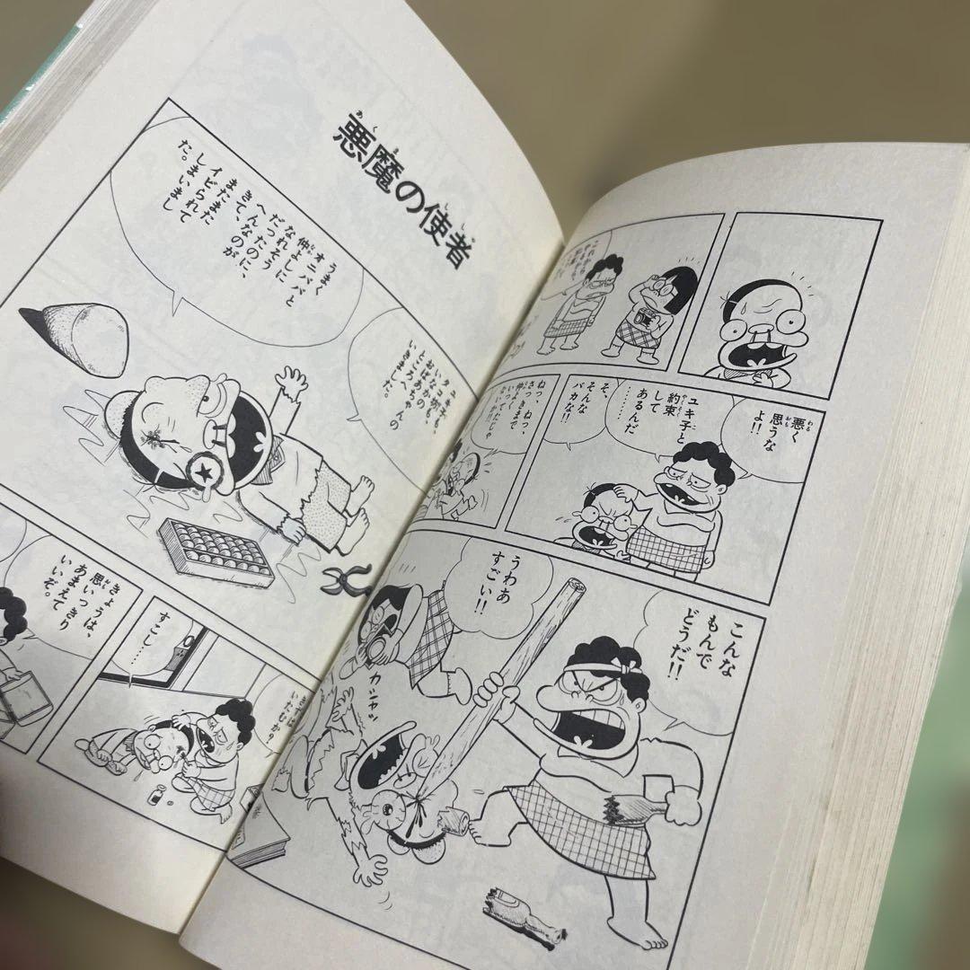 ★レア❗️★ダメおやじ 第8巻　◉古谷三敏※曙出版※1973年12月20日初版発行