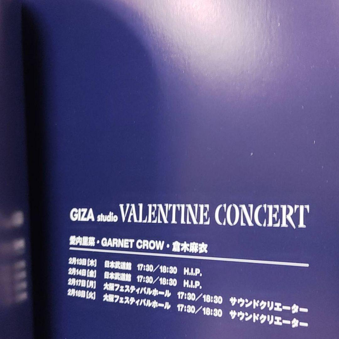 ギザGIZA VALENTINE CONCERTパンフレット倉木麻衣バレンタイン