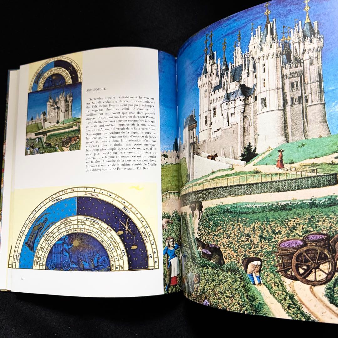 「ベリー公のいとも豪華なる時祷書」1987年 Liber