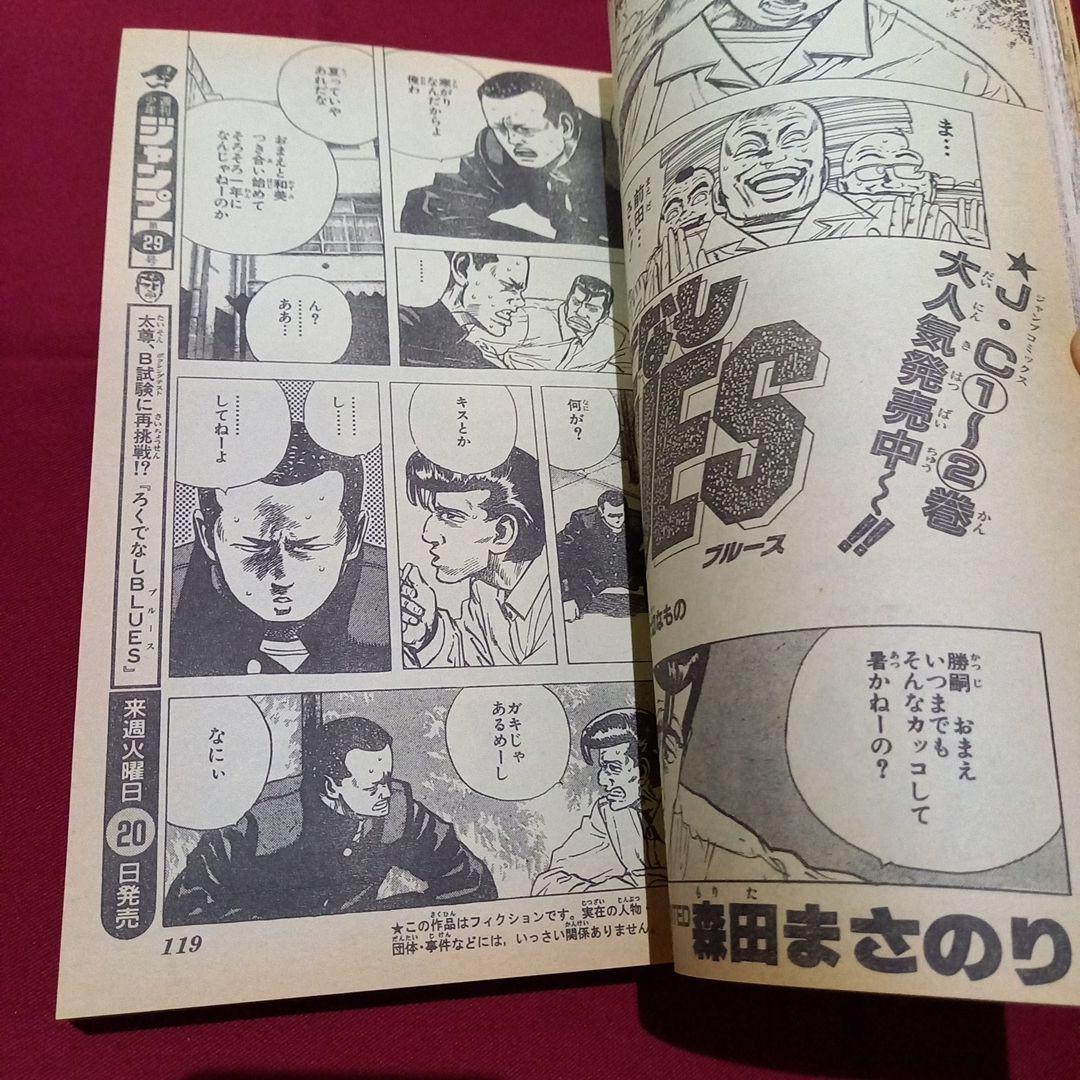 【当時物美品】週刊 少年 ジャンプ 1989年28号 漫画 アニメ