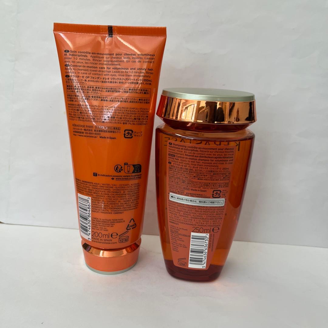 ケラスターゼバンオレオ250ml＆フォンダンオレオリラックス200ml
