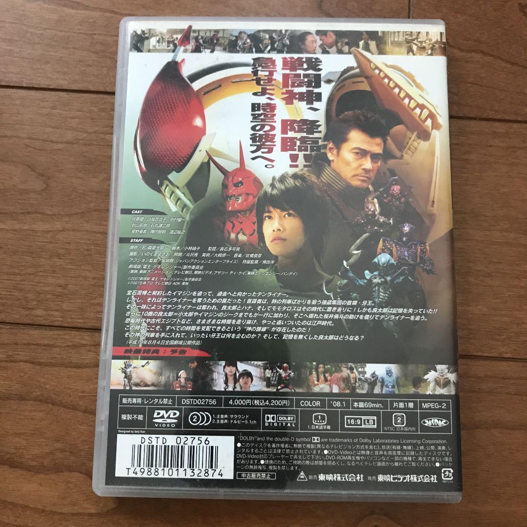 仮面ライダー電王　佐藤健出演
