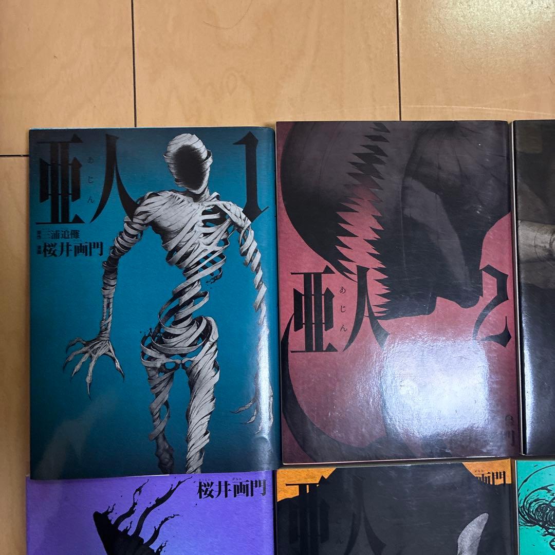 亜人 全巻セット 1~17巻　漫画　完結