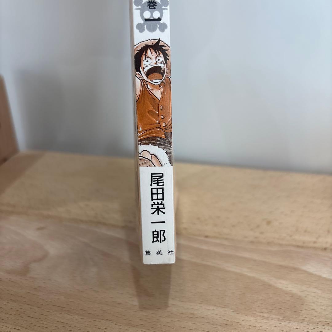 漫画　ONEPIECE（ワンピース）　1巻　初版　1997年