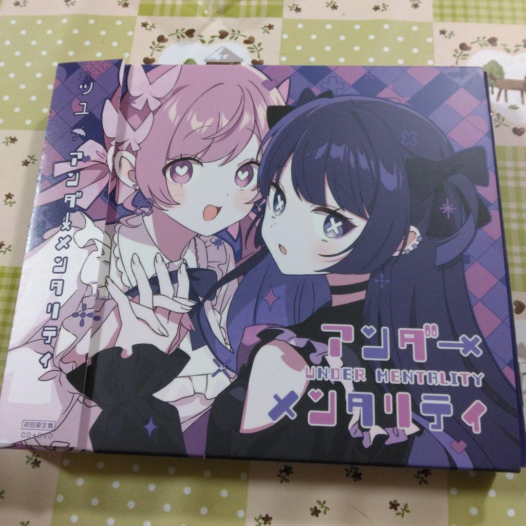 特典付き　アンダーメンタリティ　初回盤　DVD付き　ボカロ　J-POP　CD