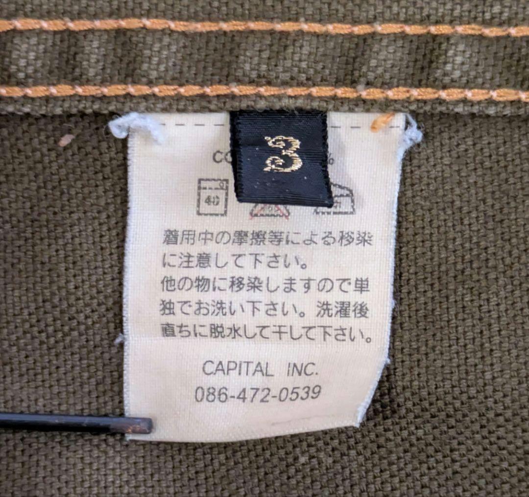 旧タグ　超希少✨ KAPITAL キャピタル ワークジャケット スモックパーカー