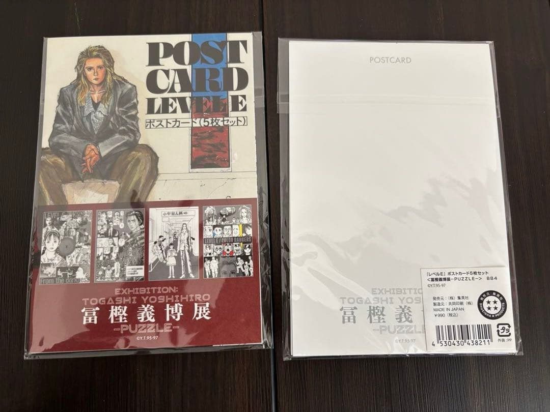 冨樫義博展　まとめ売り
