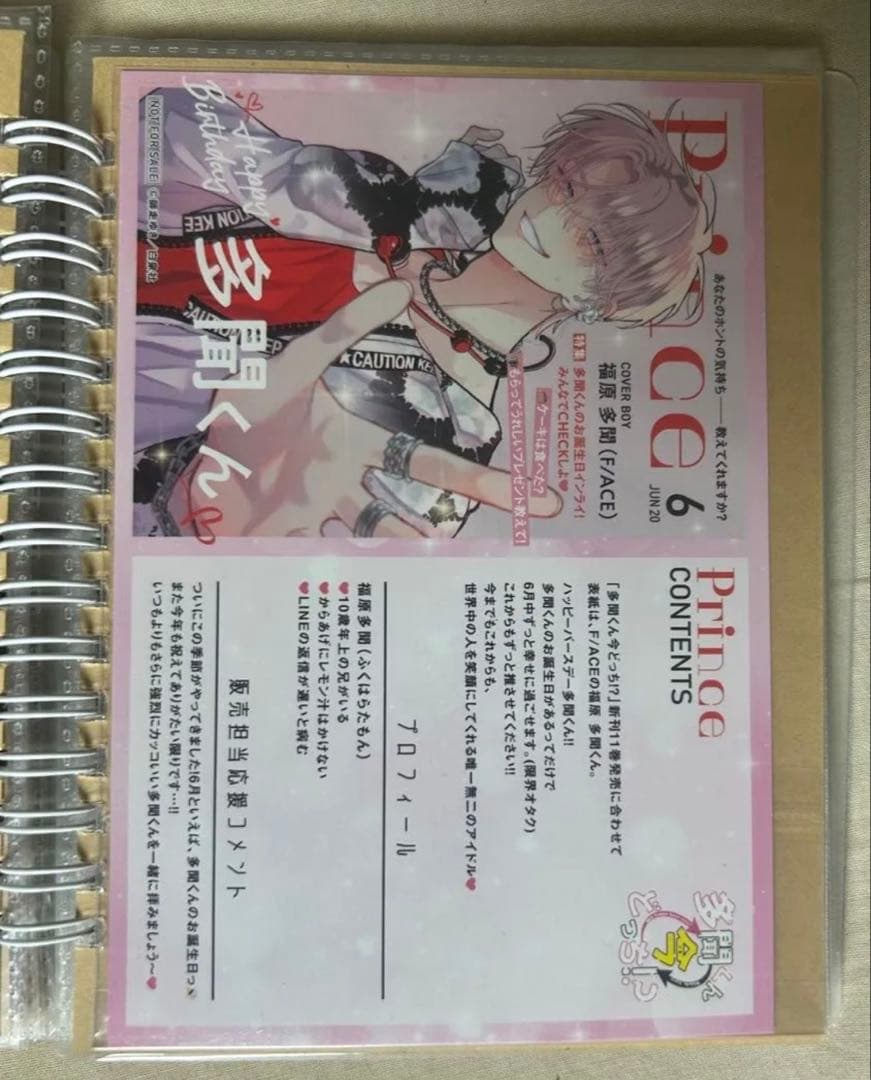 多聞くん今どっち！？ 1〜13巻 おまけ付き