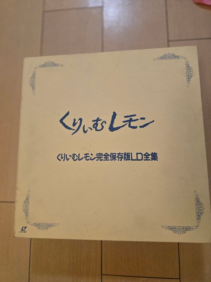 「くりいむレモン LD 完全保存版 全集 全巻セット＋特典・おまけ付き」