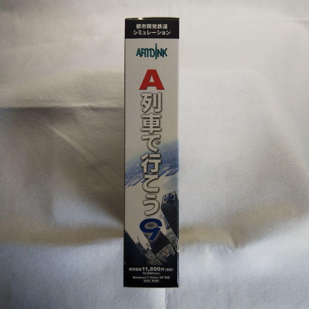 未開封 A列車で行こう9 ARTDINK