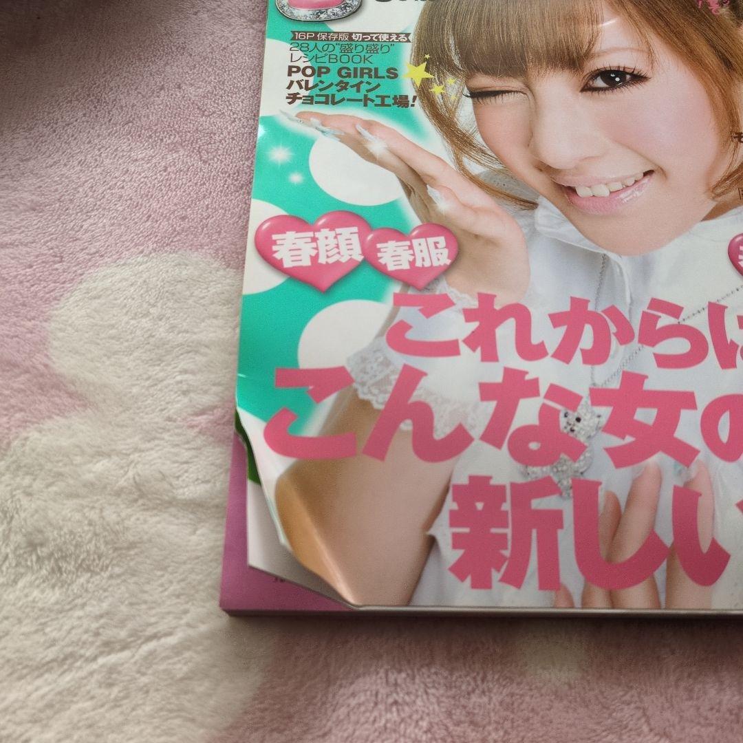 Popteen 2008年2〜7月号　6冊セット　※付録なし