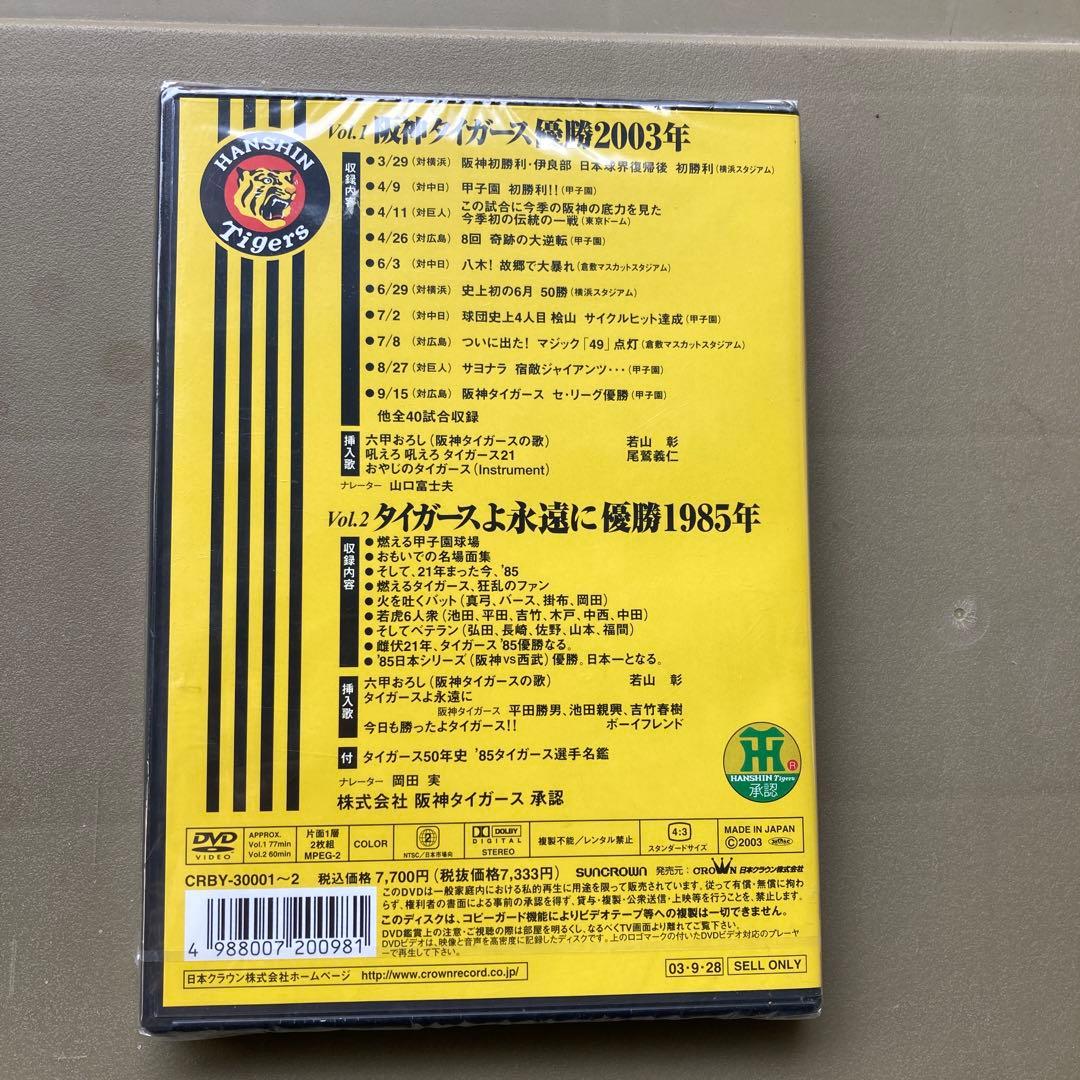 阪神タイガース 優勝DVD HANSHIN Tigers TWIN VICTO…