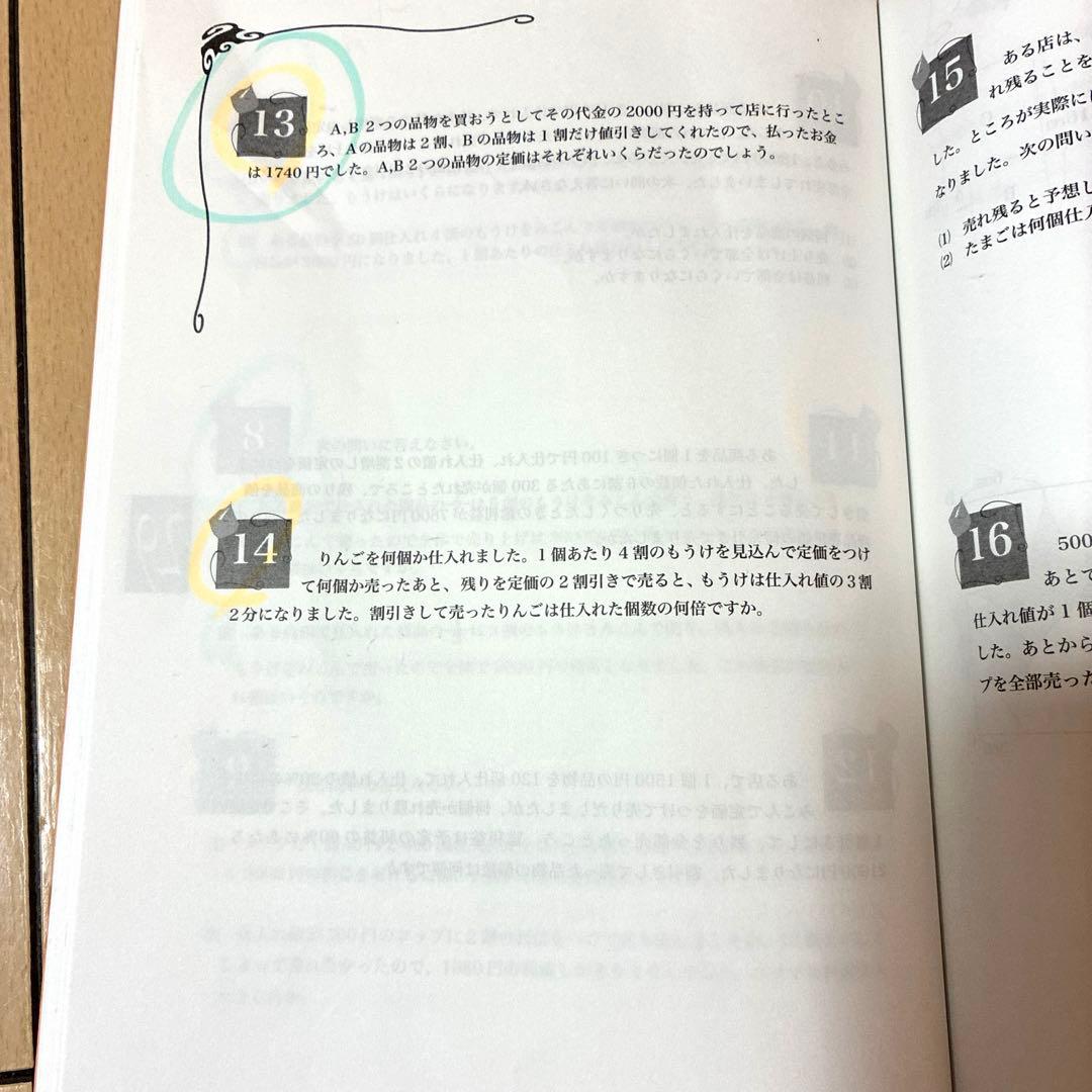 浜学園　小5 最高レベル特訓　算数　テキスト　解答　12冊　問題集