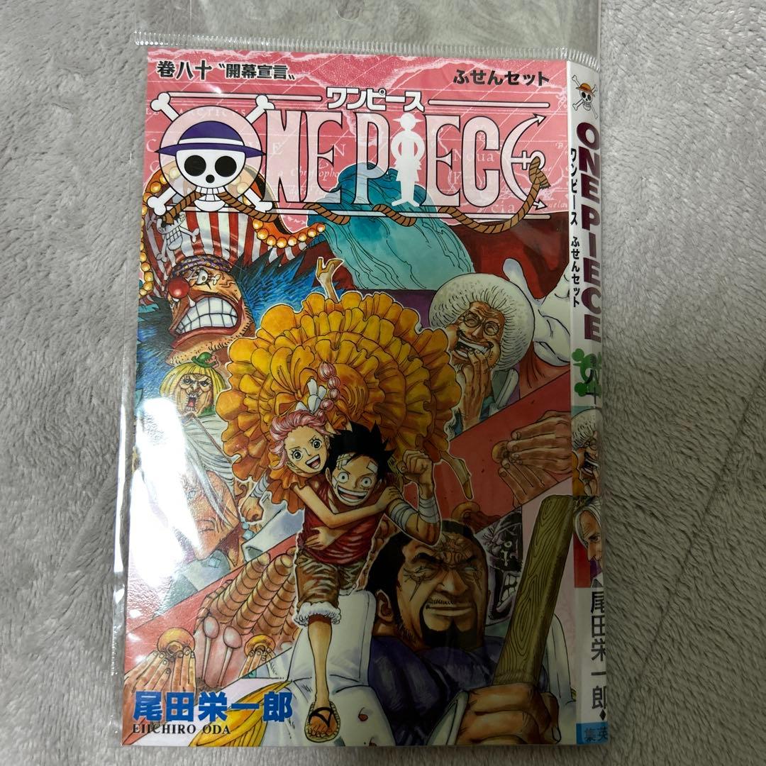 ONE PIECE (ワンピース) 80巻　付箋セット　ルフィ　コラソン　ロー