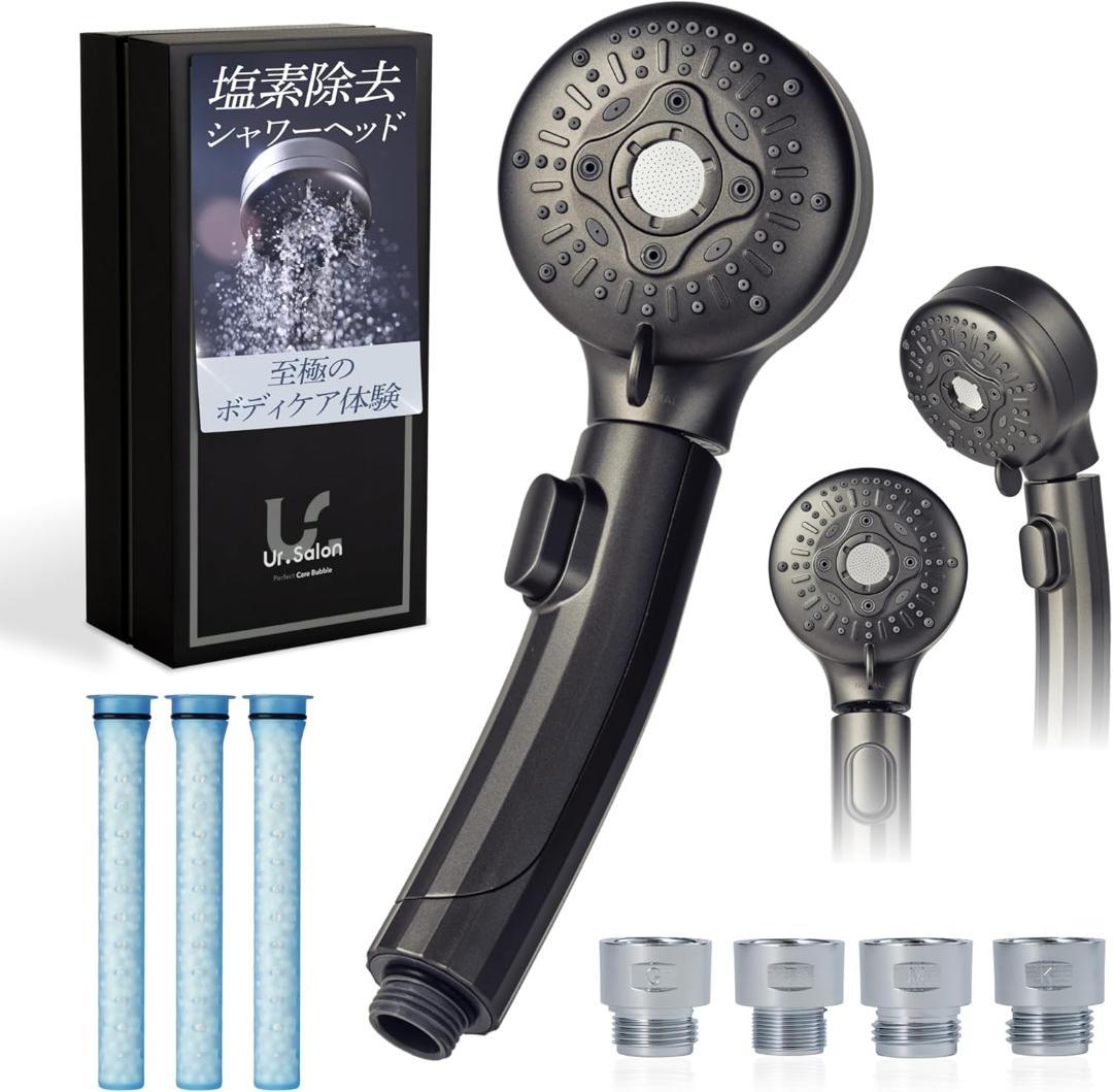 UR.SALON シャワーヘッド ナノバブル 塩素除去