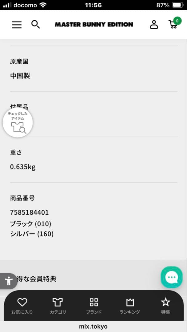 新品 マスターバニー⭐︎総ロゴ⭐︎UVアンブレラ ゴルフ 傘　シルバー