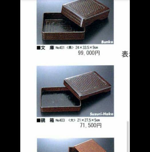 《最終価格》らんたい漆器 文箱 硯箱 文庫 福岡特産 井上籃胎 小物入れ