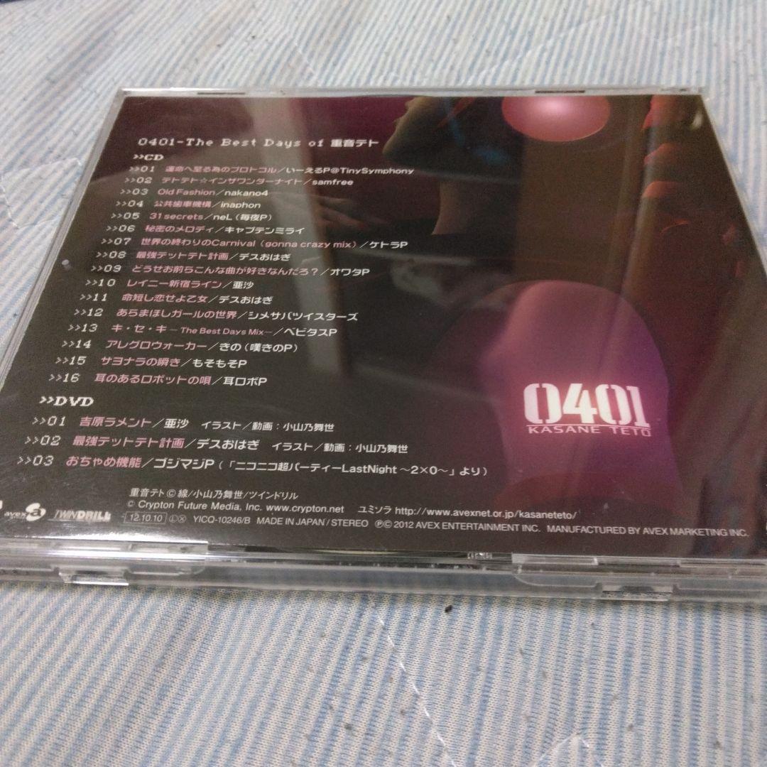 特典付き　0401-The Best Days of 重音テト　　ボカロ　CD
