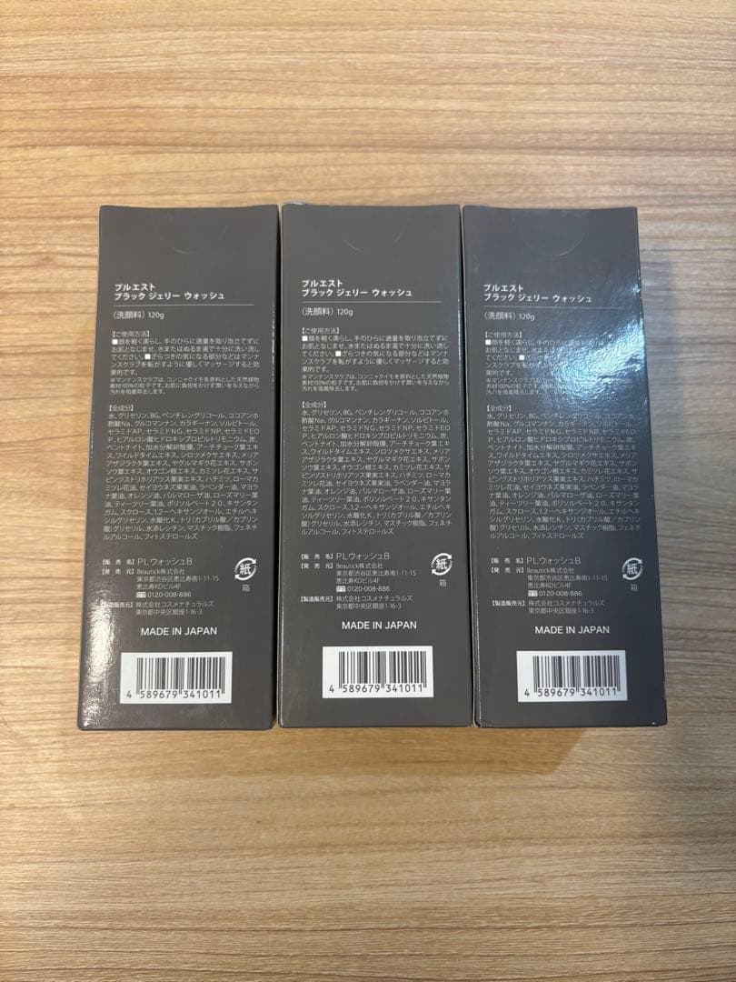 PLUEST ブラック ジェリー ウォッシュ 120g 3本セット