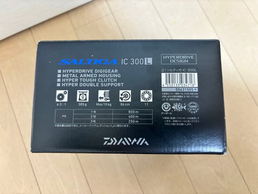 ダイワ　ソルティガic 300L リブレカスタム
