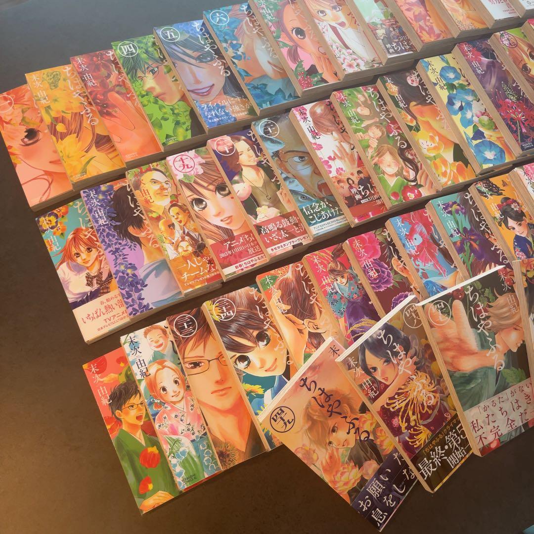 【ちはやふる(末次　由紀)】マンガ　全50巻　コミック　ドラマ　全巻セット