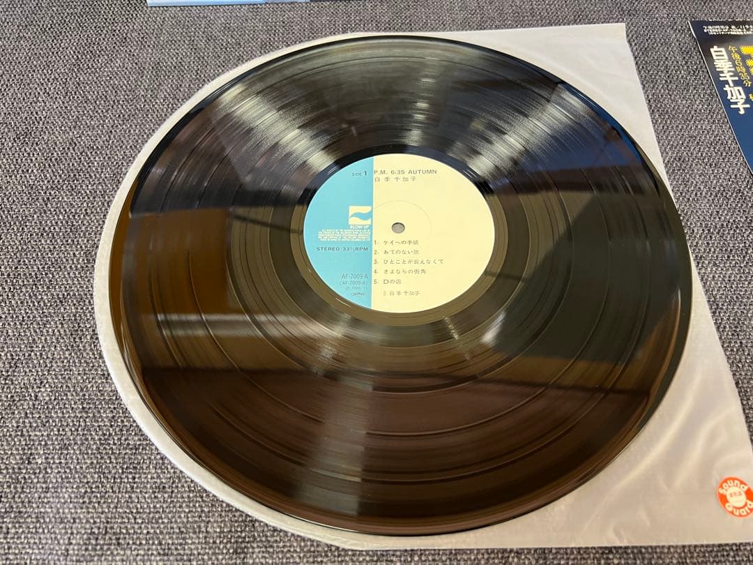白季千加子 P.M.6:35 AUTUMN AF-7009-A シティポップLP