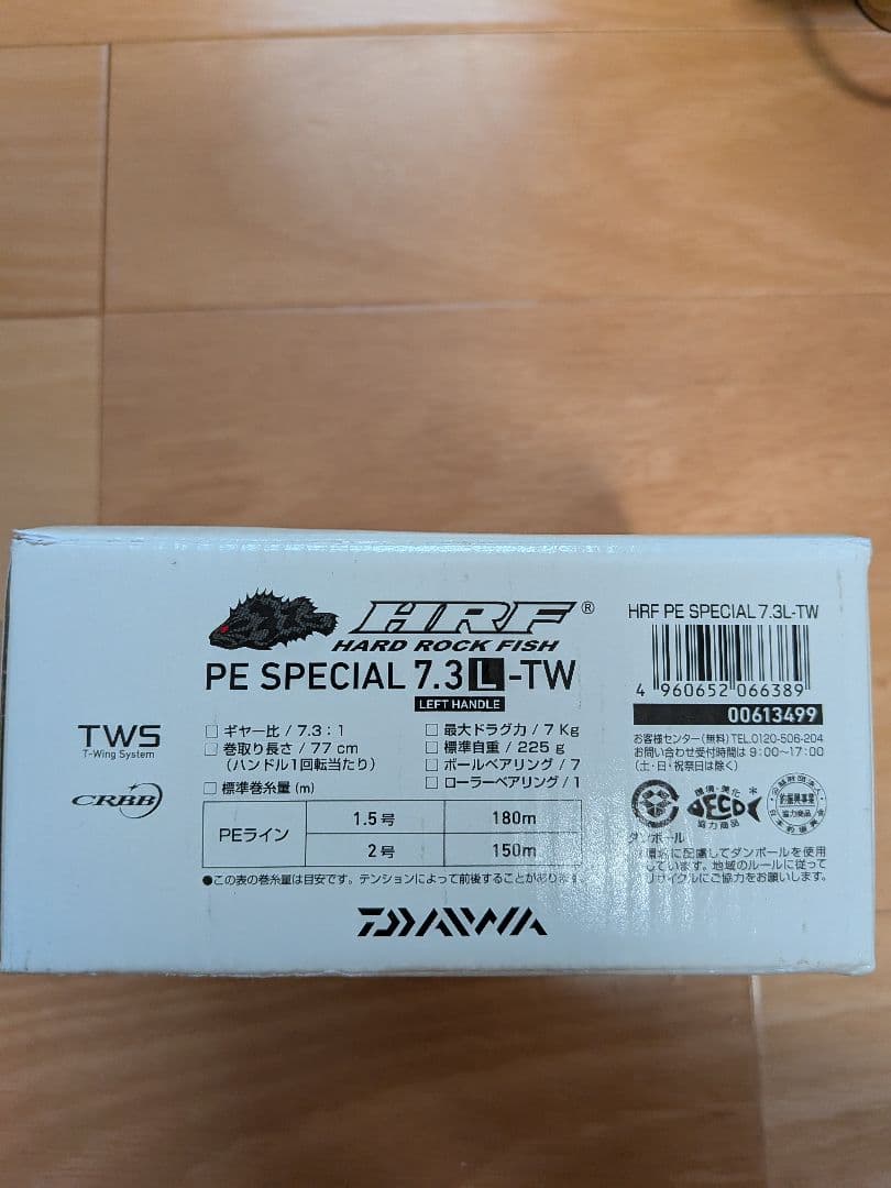 リール HRF PE SPECIAL7.3L-TW