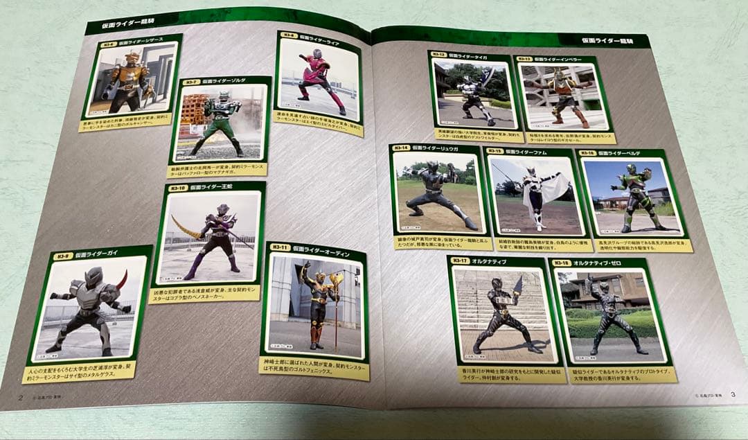仮面ライダーDVDコレクション 龍騎 全巻 未開封！オマケ多数付き！