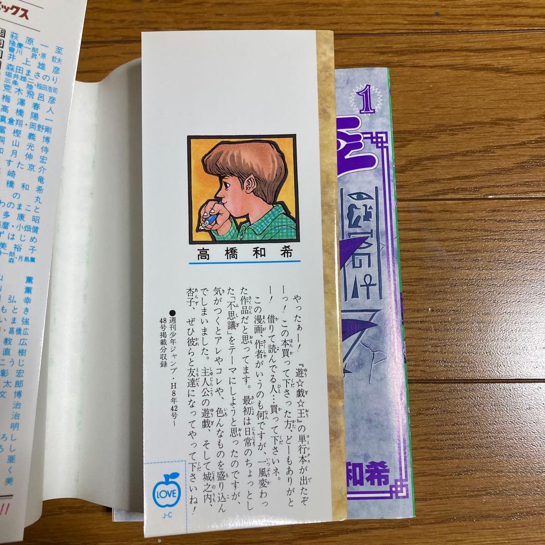 〜*g様 遊戯王 第1巻 初版