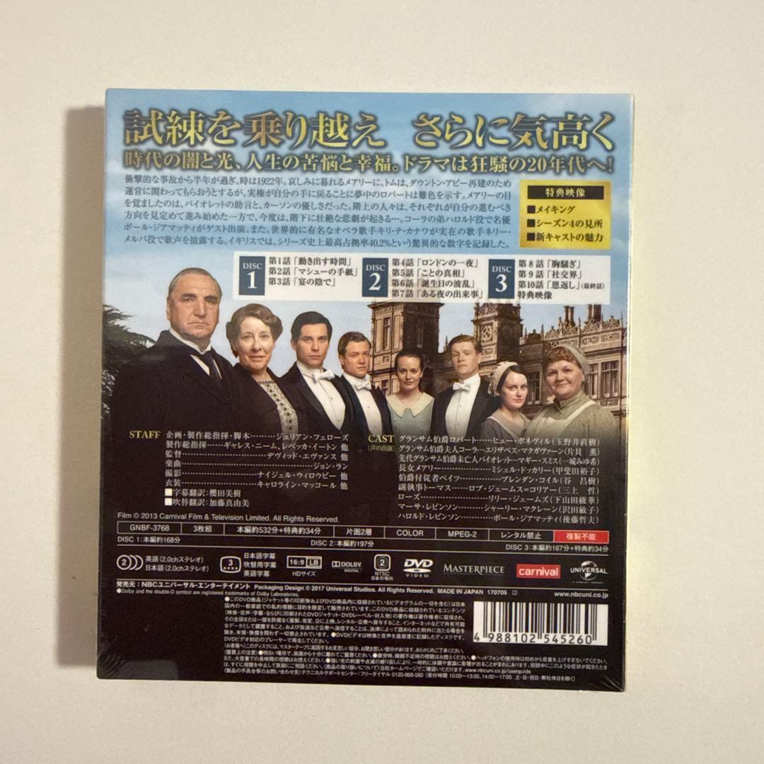 【3/20（金）迄です】ダウントン・アビー DVD バリューパック 全6シーズン