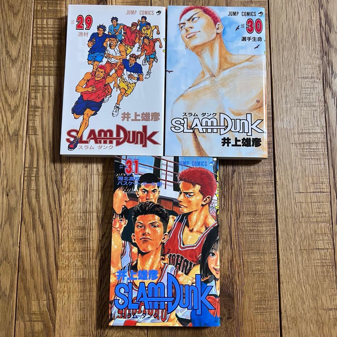 【ほぼ初版】SLAM DUNK スラムダンク 全31巻 全巻 セット