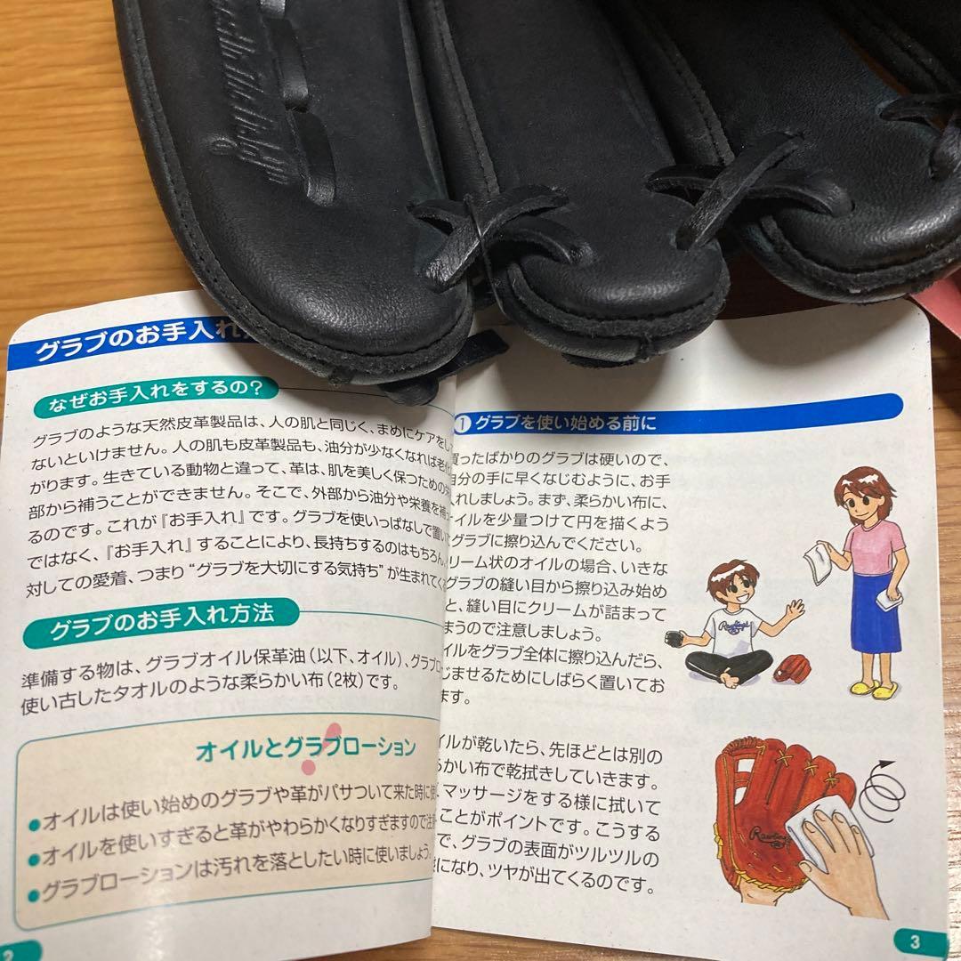 井口モデル　軟式グローブ