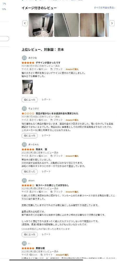 大阪現地受け渡し限定■LOWYA 全身鏡 突っ張りミラー 姿見 薄型 スリム
