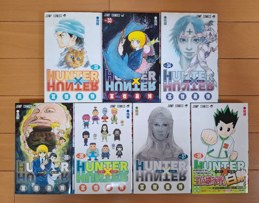 HUNTER✖️HUNTER ハンターハンター全巻(1〜38巻)ハンターズガイド