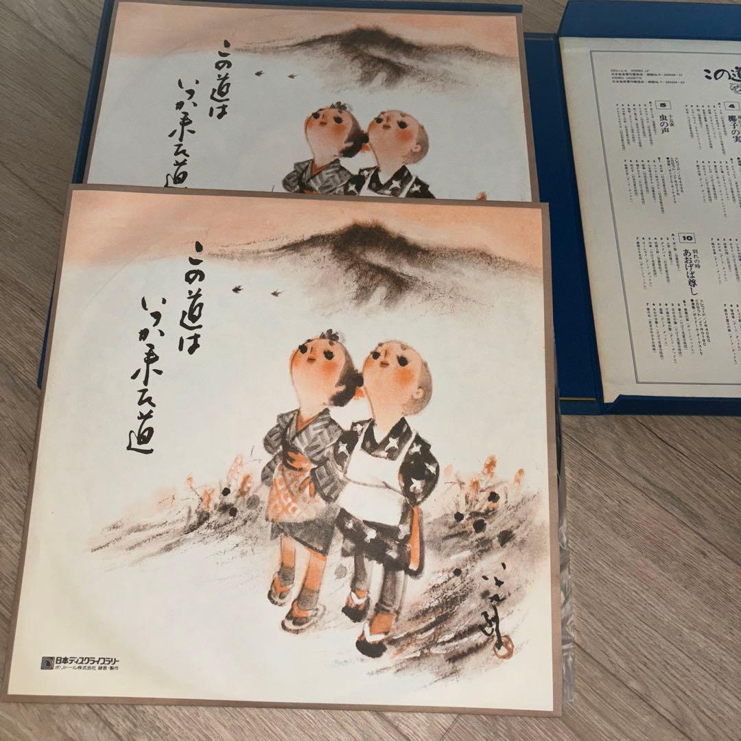 この道はいつか来た道　LPレコード10枚セット