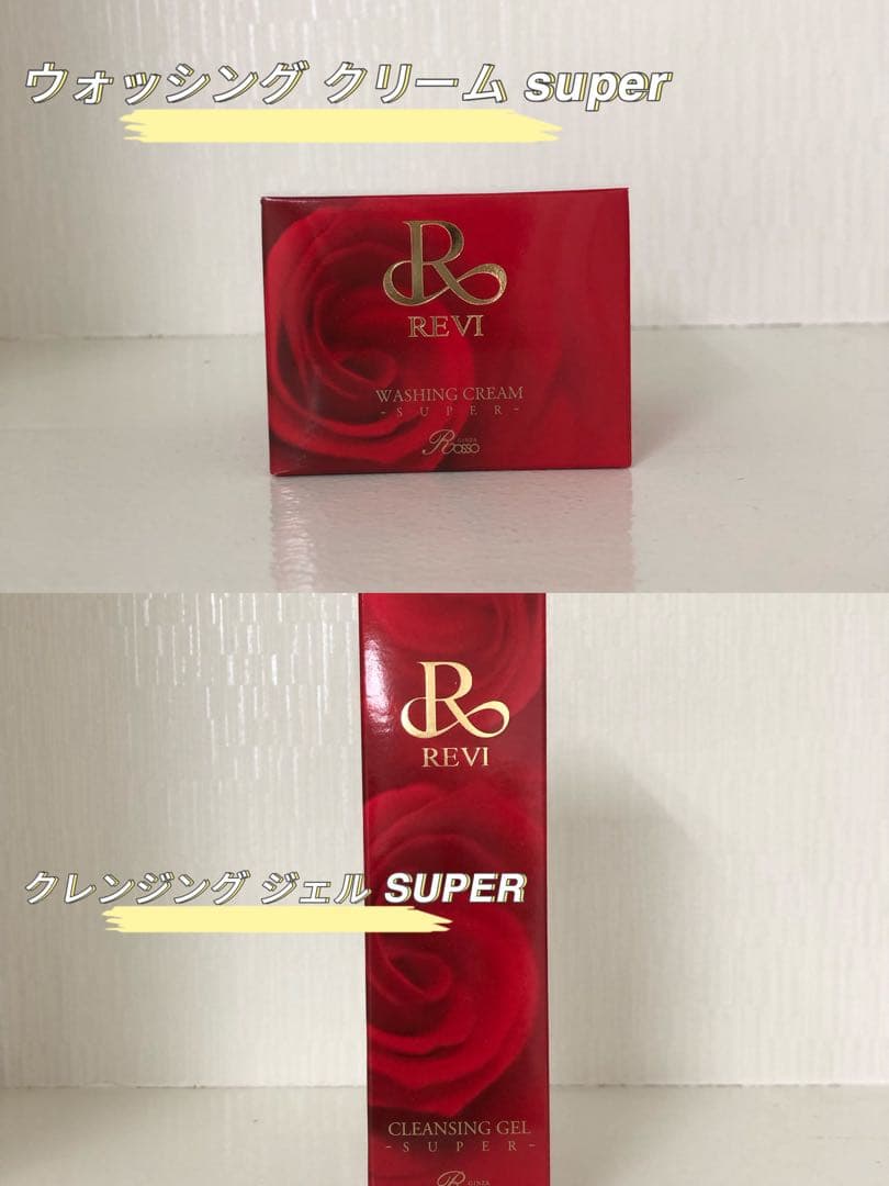 <新品> REVI 2点セット